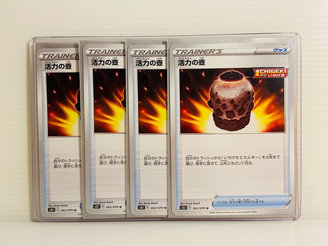 【即日発送】1枚50円 活力の壺