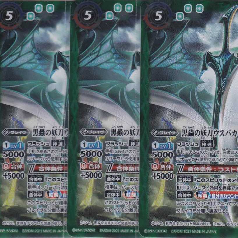 Black Mushroom Yohtou Usubakagerou X - Tensei Incarnation - 3 TCP BS56 Check Squirrelto