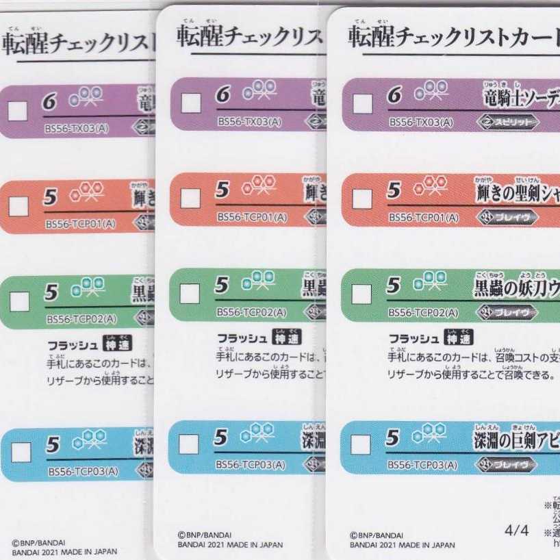 Black Mushroom Yohtou Usubakagerou X - Tensei Incarnation - 3 TCP BS56 Check Squirrelto