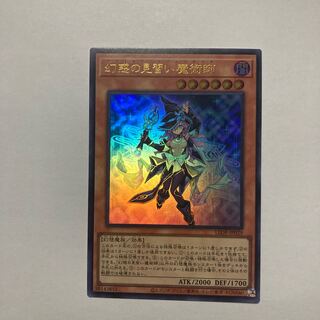 Apprentice Magician of Illusion Ultra Rare LEDE-JP029