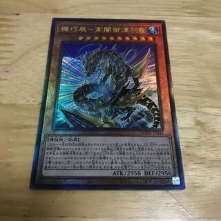 機巧辰-高闇御津羽オカミ アルティメットレア　Hulu 179