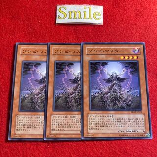 ゾンビ・マスター#1509