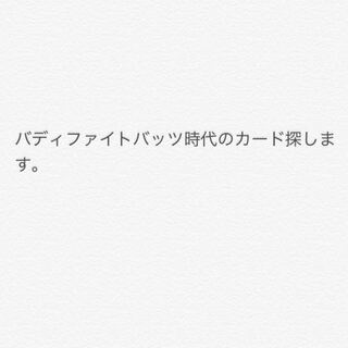 I'll look for a card from the Butts era.