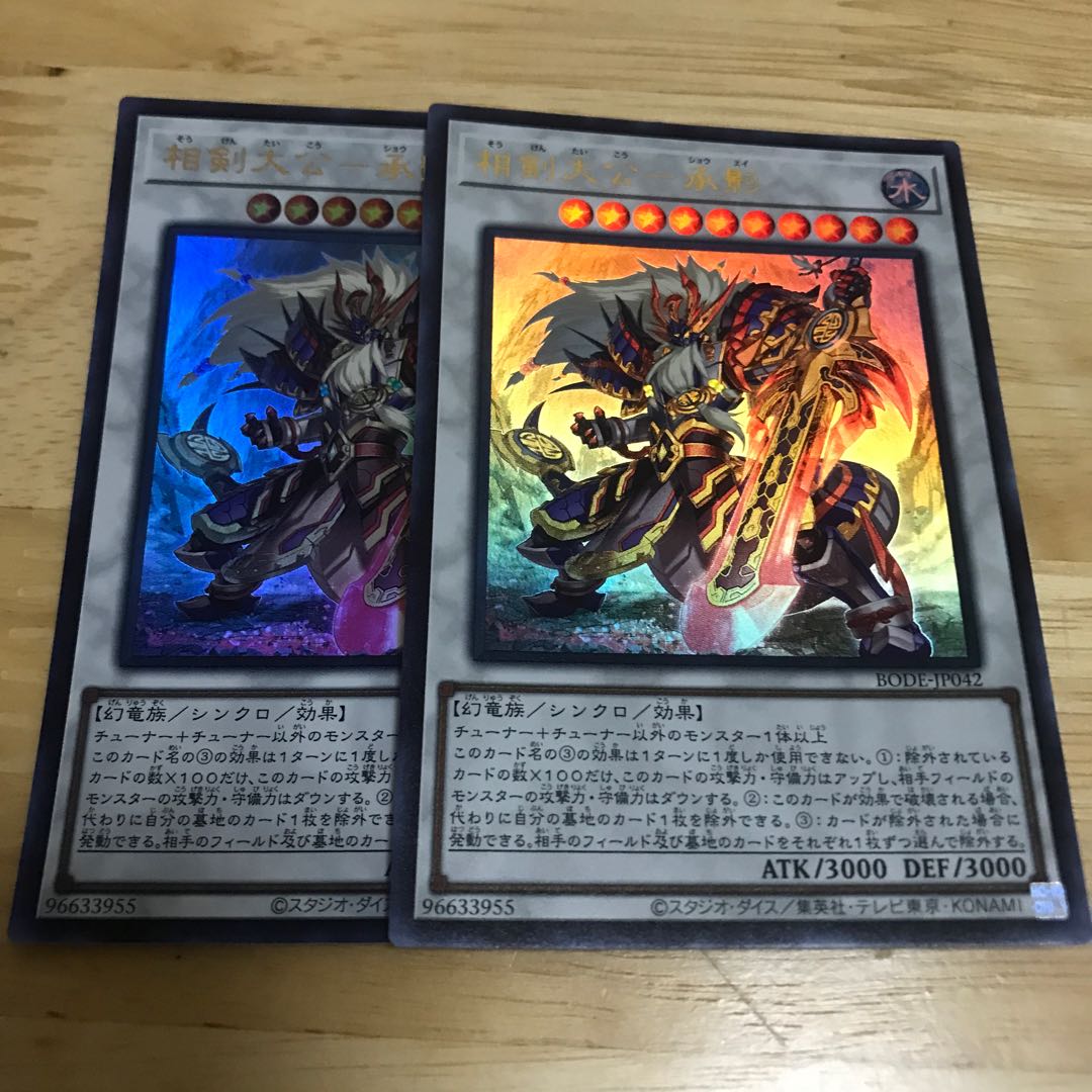 相剣大公-承影 ウルトラレア Hulu 181