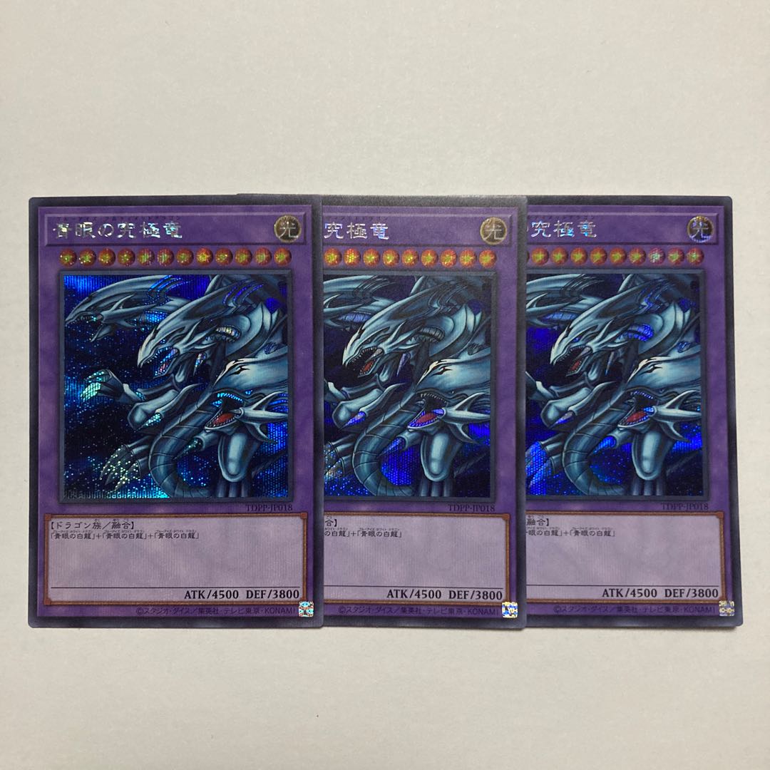 Blue-Eyes Ultimate Dragon Secret