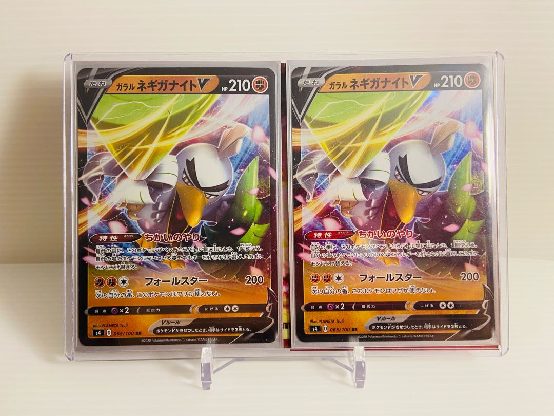 【即日発送】1枚100円 ガラルネギガナイトv