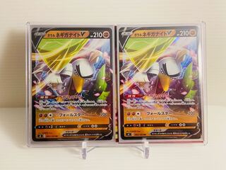 【即日発送】1枚100円　ガラルネギガナイトv