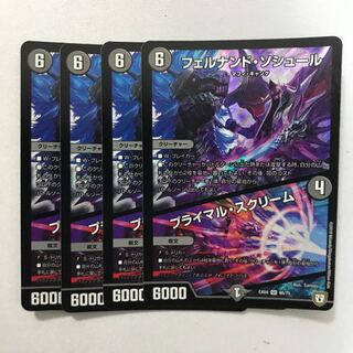 フェルナンド・ソシュール　プライマル・スクリーム