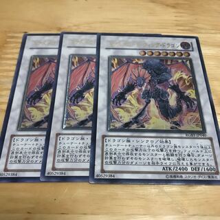 エクスプロード・ウィング・ドラゴン アルティメットレア　Hulu 182