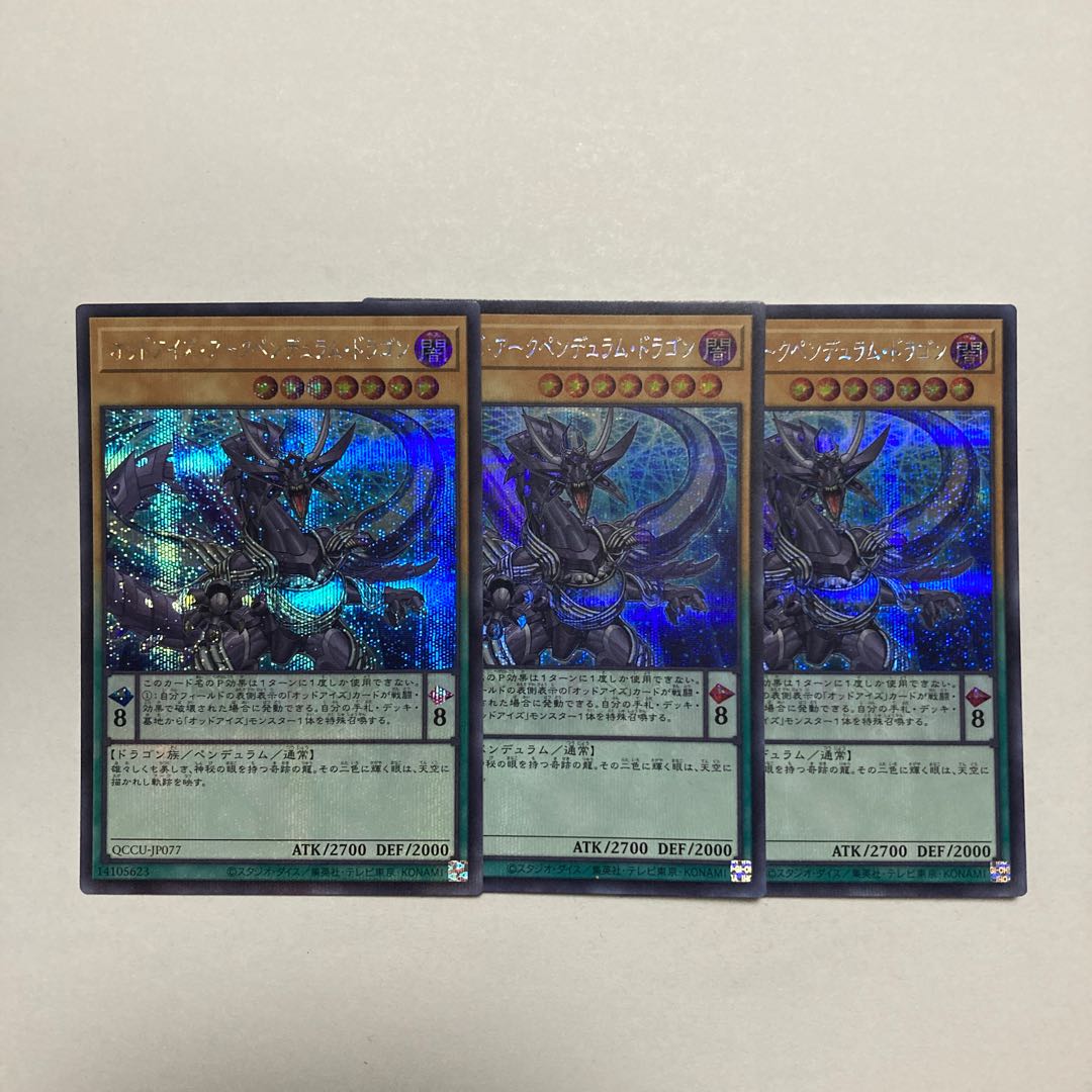 Odd-Eyes Arc Pendulum Dragon Secret Rare QCCU-JP077