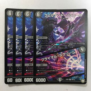 フェルナンド・ソシュール　プライマル・スクリーム