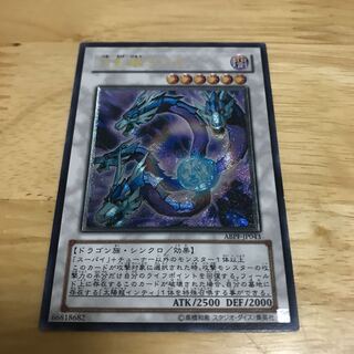 月影龍クイラ アルティメットレア　Hulu 184