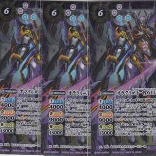 Oracle 21 Pillar XIII The Death, 3 sheets X BS56 Kabutopushi