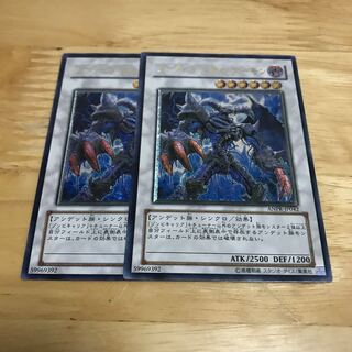 Archfiend Zombie-Skull Ultimate Rare Hulu 185