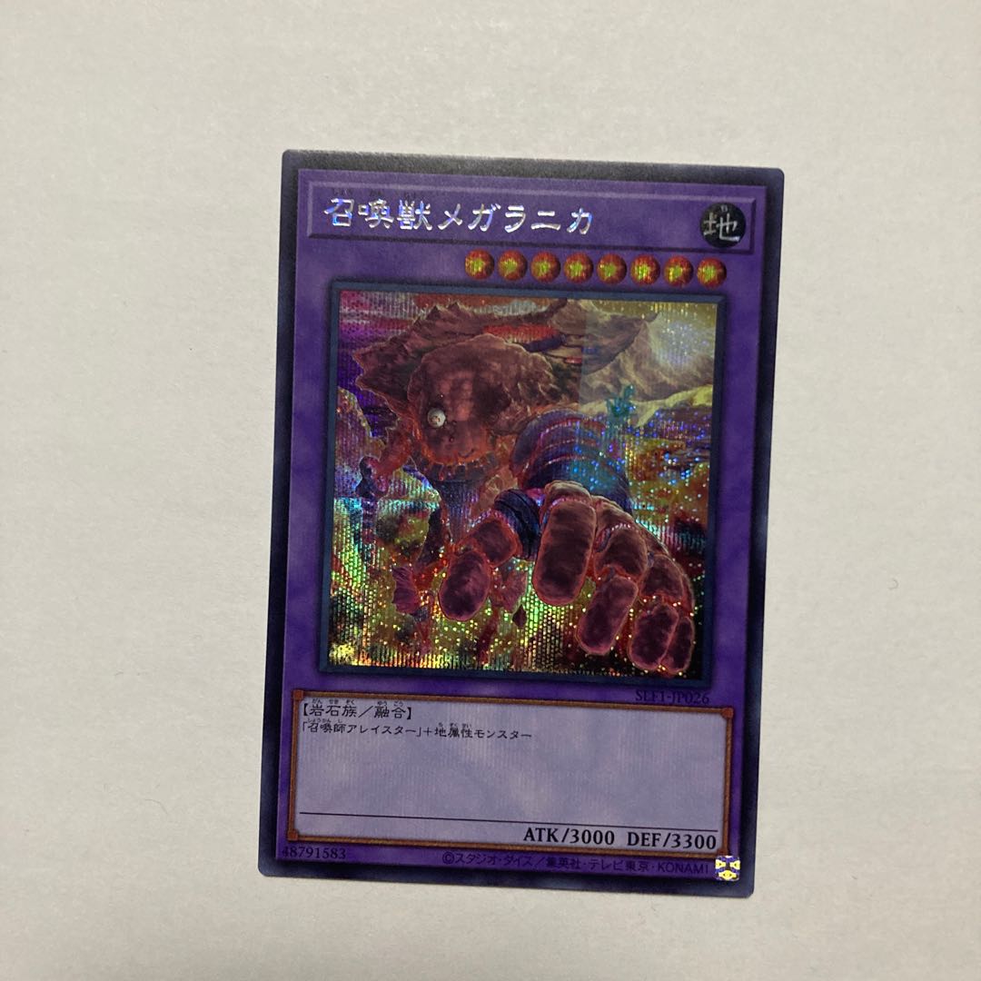 Invoked Magellanica Secret Rare JP026