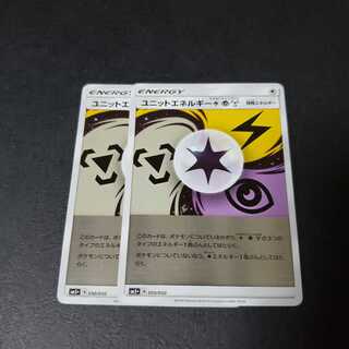 ユニットエネルギー雷超鋼(キラ)