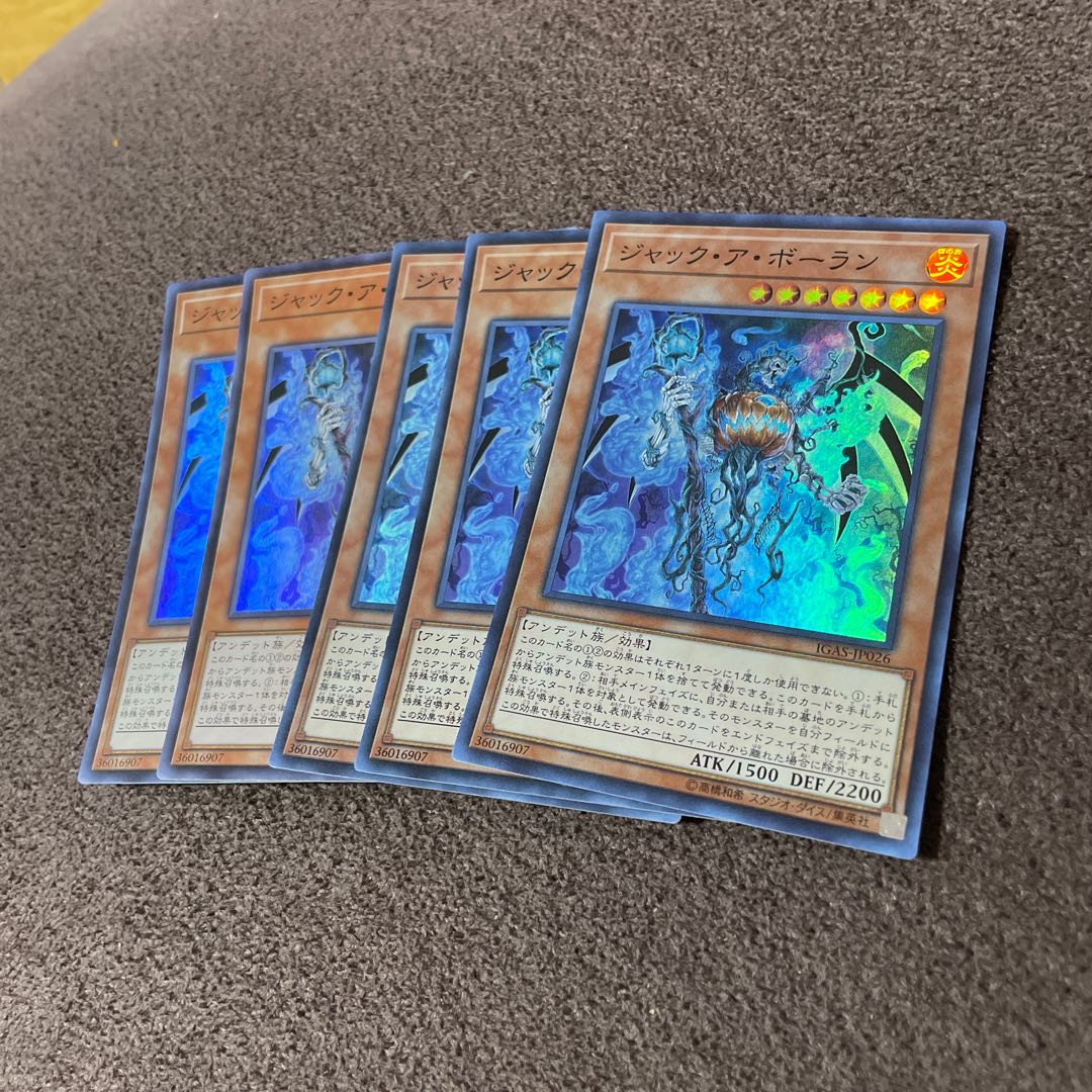 【５枚セット】ジャック・ア・ボーラン スーパーレアIGAS-JP026