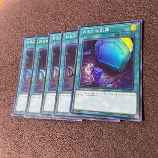 【５枚セット】おろかな副葬 スーパーレアRC03-JP039