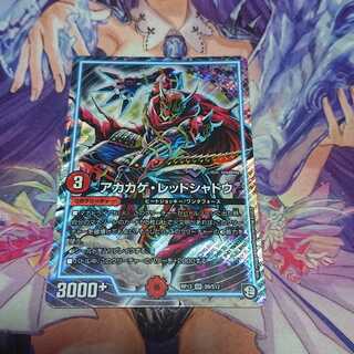 Red Lizard Red Shadow