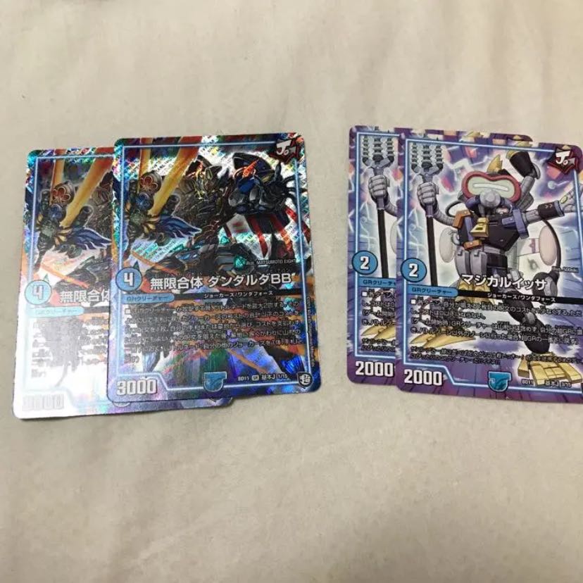 ダンダルダ 2枚