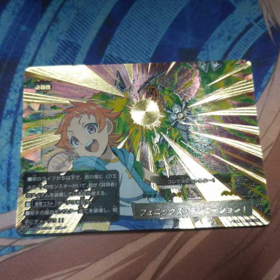 (サバ缶さん専用)フェニックス・ラジエーション！