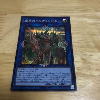 廻生のベンガランゼス シークレットレア　Hulu 187