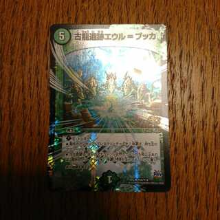 前線突破様専用 古龍遺跡エウル=ブッカ プロモ