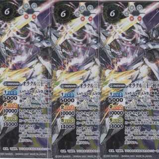 Oracle 21 Pillar XVII The Star, 3 sheets X BS56 Kabutopushi