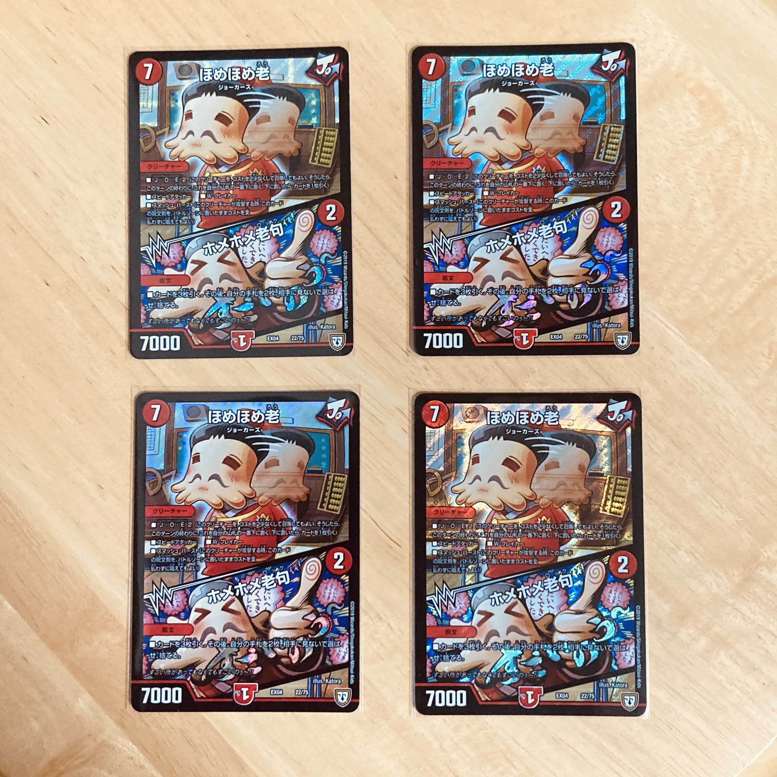 ほめほめ老｜ホメホメ老句