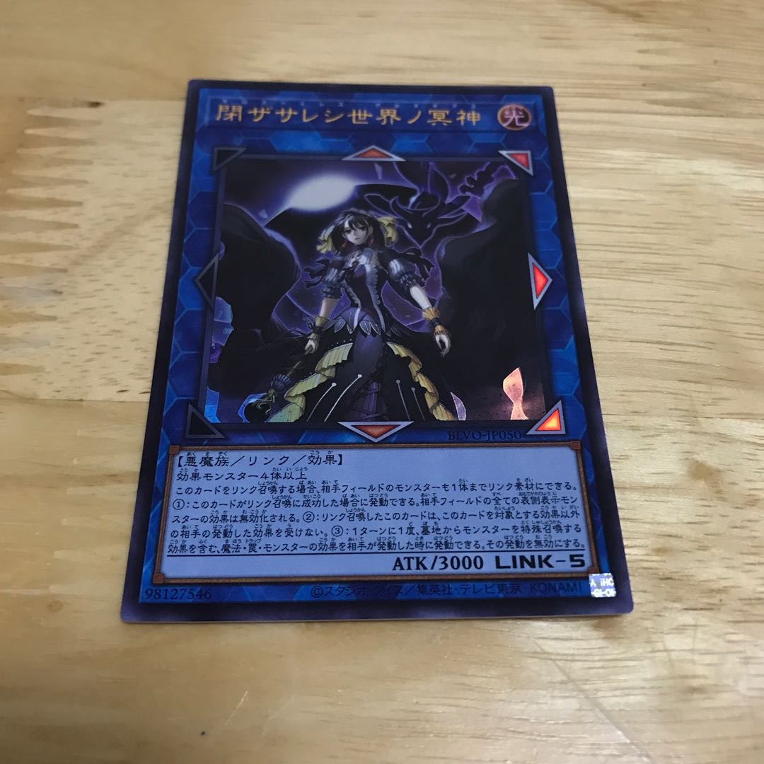 閉ザサレシ世界ノ冥神 ウルトラレア　Hulu 192 313