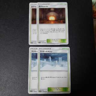 巨大なカマド　ブリザードタウン