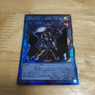 閉ザサレシ世界ノ冥神 アルティメット」の激安通販 | magi