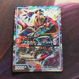 アカカゲ・レッドシャドウ SR