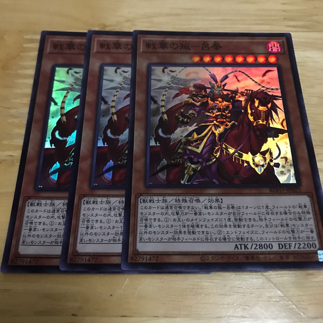 戦華の叛-呂奉 スーパーレア Hulu 194