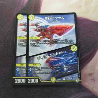 奇石 ミクセル｜ジャミング・チャフ R 2枚