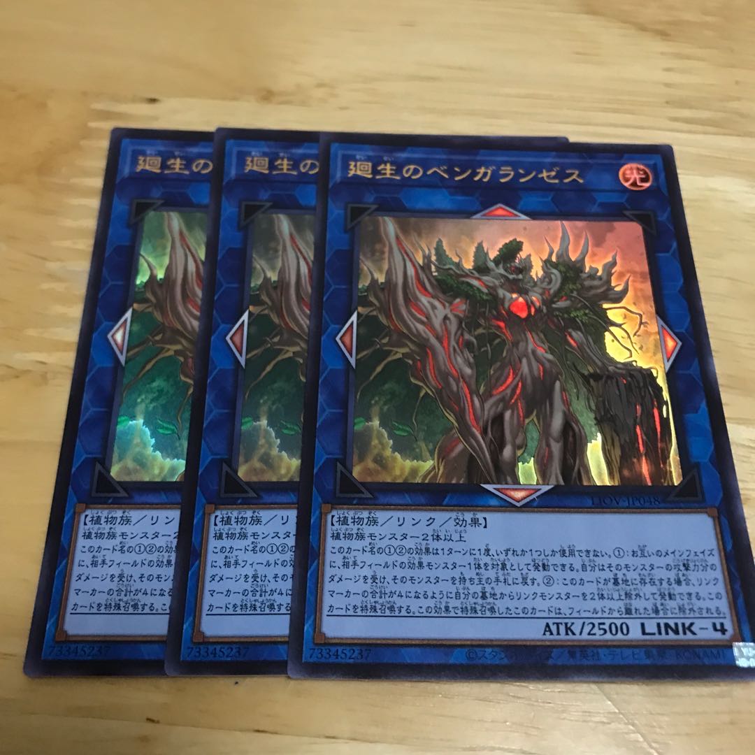 Benghalancer the Resurgent Ultra Rare Hulu 194