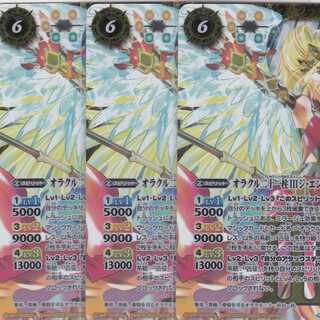 オラクル二十一柱 III ジ・エンプレス　３枚　X　BS56