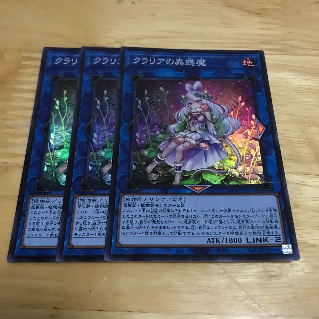 クラリアの蟲惑魔 スーパーレア Hulu 195 53