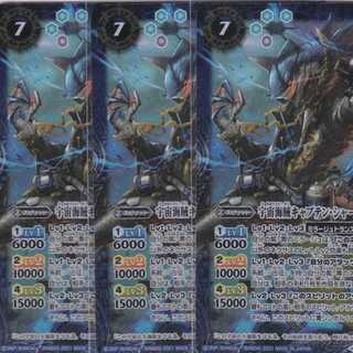 Space Umi Pirate Captain Shaakuk 3pcs X BS56 Kabutopushi