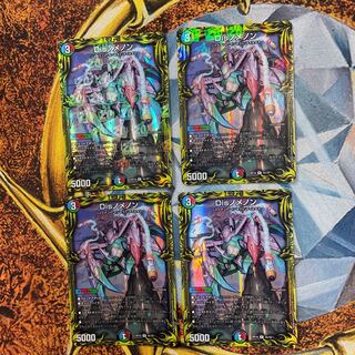 Disノメノン(20thレア仕様) 4枚