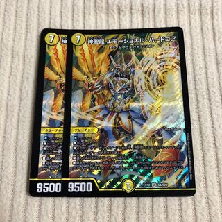 神聖龍 エモーショナル・ハードコア