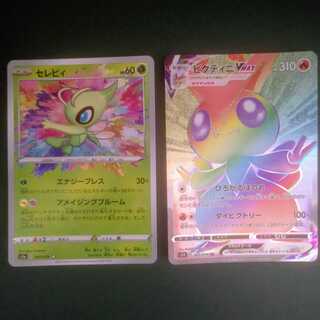 マホイップ様専用 セレビィアメイジング等