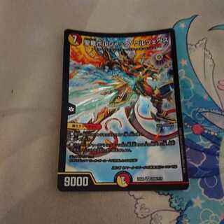 聖竜ボルシャック・ウルフェウス