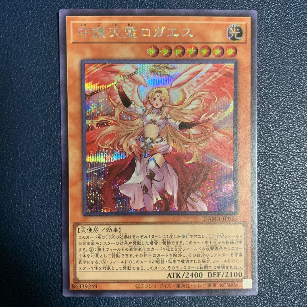 Protecting Spirit Loagaeth Secret Rare