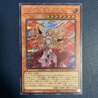Protecting Spirit Loagaeth Secret Rare