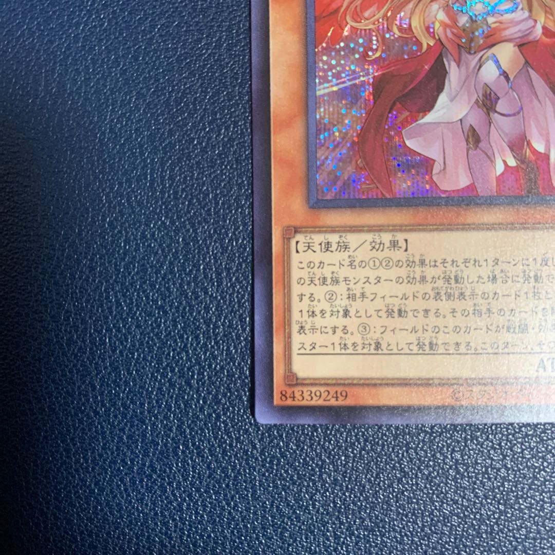 Protecting Spirit Loagaeth Secret Rare