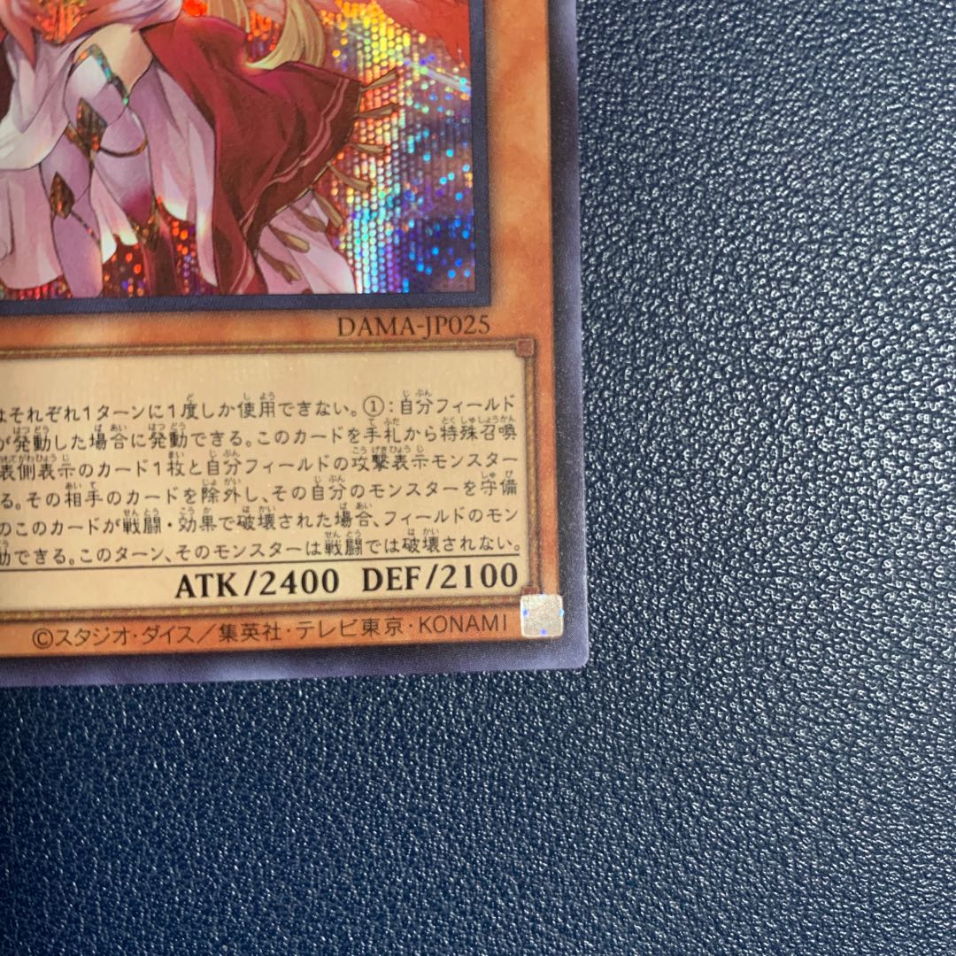Protecting Spirit Loagaeth Secret Rare