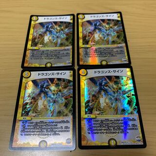 ドラゴンズ・サイン R-foil