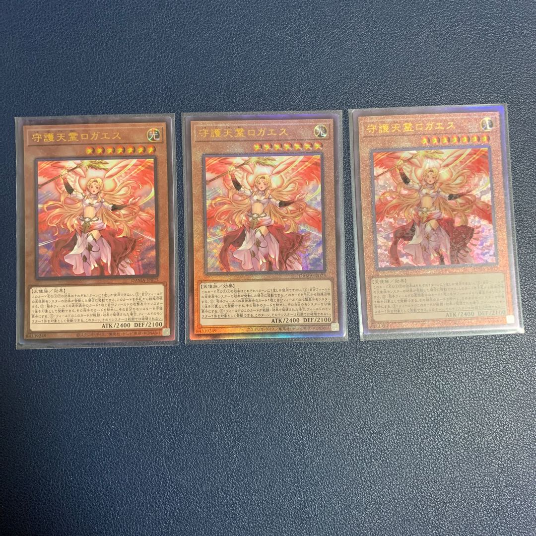 Protecting Spirit Loagaeth Ultimate Rare Set of 3