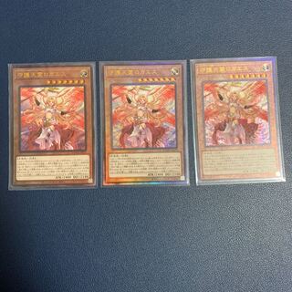 Protecting Spirit Loagaeth Ultimate Rare Set of 3